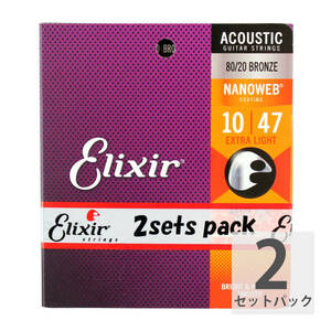 Elixir エリクサー アコースティックギター弦 NANOWEB 80/20ブロンズ Extra Light .010-.047 #11002 2個