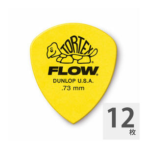 ギターピック 12枚 セット ジムダンロップ 0.73mm Tortex FLOW Standard JIM DUNLOP ジムダン