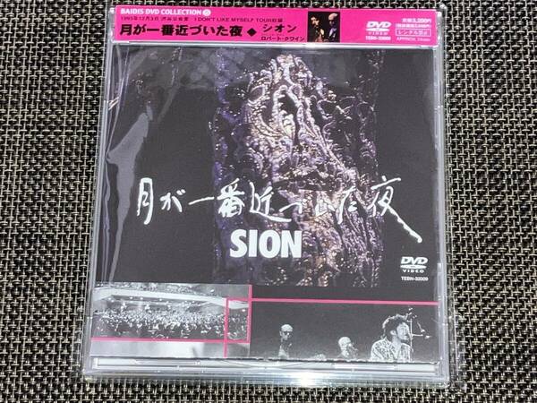 送料込み SION シオン / 月が一番近づいた夜 DVD 即決