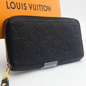 LOUIS VUITTON 現行RFID最高級美品モノグラム アンプラントジッピーウォレット ラウンドファスナー ラウンドジップブラック 長財布 