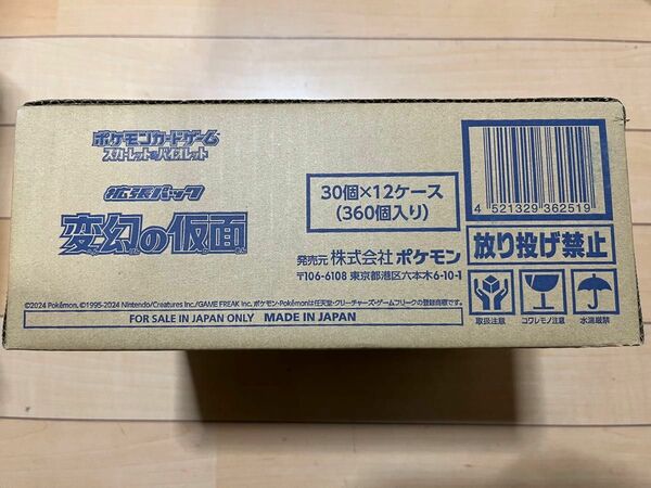 未開封1カートン(12BOX) ポケモンカード 変幻の仮面