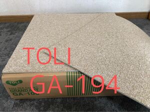 タイルカーペット TOLI GA-194 【新品未開封】DIY 東リ