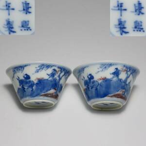 中国美術　清　康熙年製　青花釉里紅人物紋杯　一対
