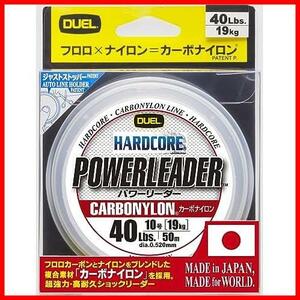 ★50m_スタイル:40Lbs(10号)★ ( ) カーボナイロンライン 釣り糸 HARDCORE POWERLEADER CN 【 ライン 釣りライン 釣具