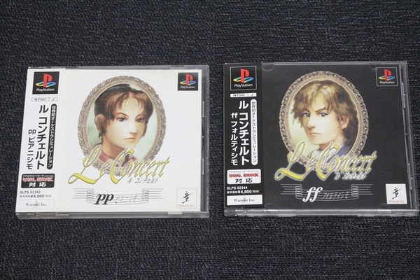 【送料込】PS 2本セット★ル コンチェルト フォルテシモ/ピアニシモ ★オーケストラシミュレーション