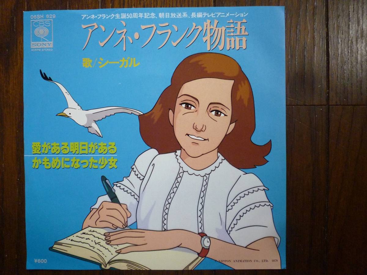 2025年最新】Yahoo!オークション -アンネフランク物語の中古品 2025年最新】Yahoo!オークション -アンネフランク物語の中古品