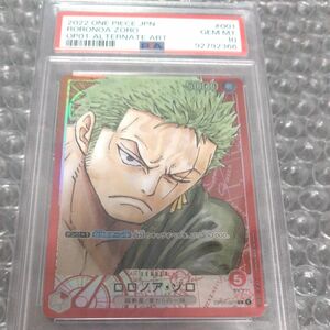 PSA10 リーダー　ロロノア・ゾロ