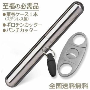  articles for cigar ( private person import . introduction business card giro chin cutter punch cutter stainless steel tube case ) cigarettes smoking cigar smoke .CigarSet_x1