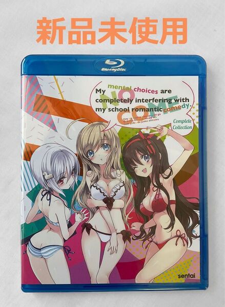 【北米版ブルーレイ・新品未使用】俺の脳内選択肢が、学園ラブコメを全力で邪魔している TV全10話+OVA1話