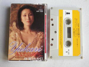 ◆カセット◆伊東ゆかり　Yukari　あなたの隣に　歌詞カード付　ジャケット切り取り加工　中古カセットテープ多数出品中！