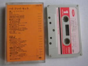 ◆カセット◆ハイファイセット　歌詞カード付　ジャケットなし　中古カセットテープ多数出品中！