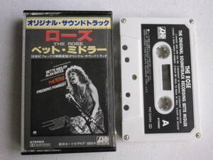 ◆カセット◆ベットミドラー　THE ROSE ローズ　オリジナルサウンドトラック　中古カセットテープ多数出品中！