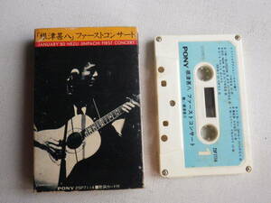 ◆カセット◆根津甚八　ファーストコンサート　歌詞カード付　中古カセットテープ多数出品中！