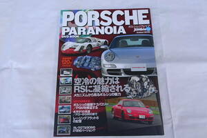 PORSCHE　PARANOIA　 AUTO　jumble 別冊