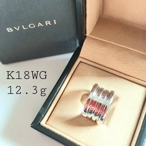 ブルガリK18WGリング ビーゼロワン #49 12.3g 箱付 美品 BVLGARI 指輪