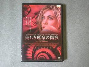 美しき運命の傷痕(レンタル版)日本語吹替付