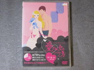 愛され女のつくり方 彼を誘う体位編（レンタル版）日本語字幕版