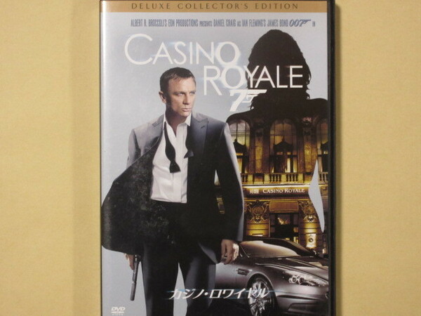 007 カジノ・ロワイヤル 　(DVD2枚組・日本語吹替付）