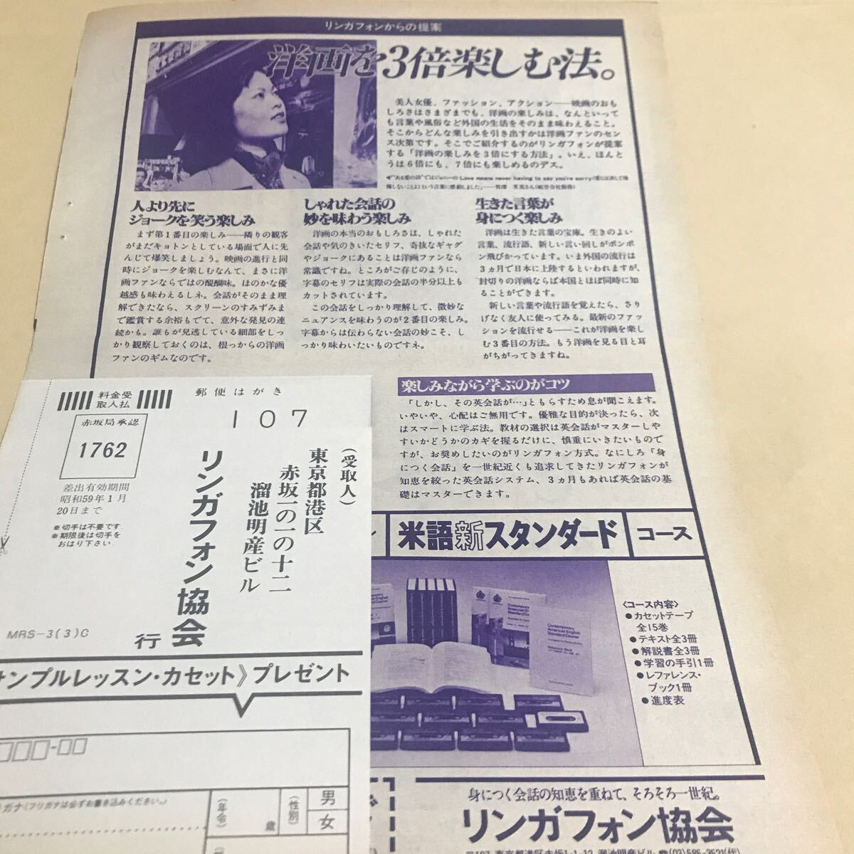 2025年最新】Yahoo!オークション -リンガフォン米語の中古品