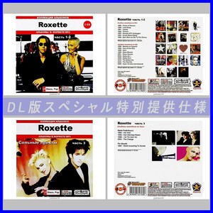【特別仕様】【限定】ROXETTE CD1+2+3 多収録 DL版MP3CD 3CD♪