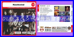 【特別仕様】HAWKWIND [パート3] CD5&6 多収録 DL版MP3CD 2CD◎