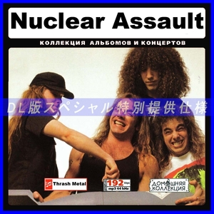 【特別仕様】NUCLEAR ASSAULT ニュークリア・アソルト 多収録 100song DL版MP3CD♪