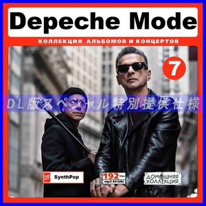 【特別仕様】DEPECHE MODE デペッシュ・モード 多収録 [パート4] 77song DL版MP3CD♪