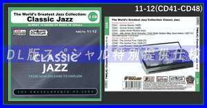 【特別仕様】THE WORLD'S GREATEST JAZZ-CLASSIC JAZZ [パート6] CD11&12 DL版MP3CD 2CD〆