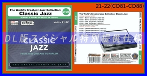 【特別仕様】THE WORLD'S GREATEST JAZZ-CLASSIC JAZZ [パート11] CD21&22 DL版MP3CD 2CD〆