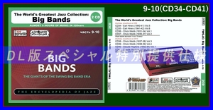 【特別仕様】THE WORLD'S GREATEST JAZZ-BIG BANDS [パート5] CD9&10 DL版MP3CD 2CD〆