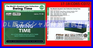 【特別仕様】THE WORLD'S GREATEST JAZZ-SWING TIME [パート9] CD17&18 DL版MP3CD 2CD〆