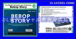 【特別仕様】THE WORLD'S GREATEST JAZZ-BEBOP STORY [パート7] CD13&14 DL版MP3CD 2CD〆