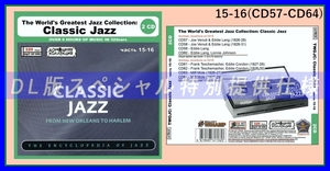 【特別仕様】THE WORLD'S GREATEST JAZZ-CLASSIC JAZZ [パート8] CD15&16 DL版MP3CD 2CD〆