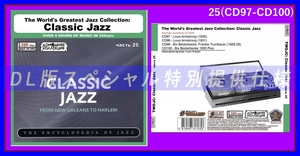 【特別仕様】THE WORLD'S GREATEST JAZZ COLLECTION - CLASSIC JAZZ [パート13] CD25 多収録 DL版MP3CD 1CD〆