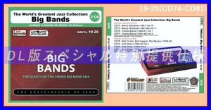【特別仕様】THE WORLD'S GREATEST JAZZ-BIG BANDS [パート10] CD19&20 DL版MP3CD 2CD〆