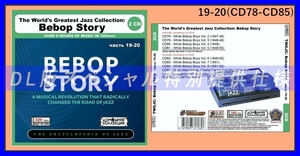 【特別仕様】THE WORLD'S GREATEST JAZZ COLLECTION - MODERN JAZZ [パート10] CD19&20 多収録 DL版MP3CD 2CD〆
