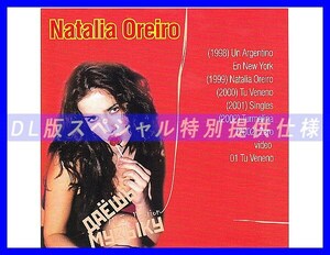 【特別仕様】【復刻超レア】NATALIA OREIRO 多収録 DL版MP3CD 1CD★