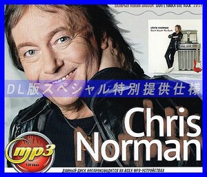 【特別仕様】CHRIS NORMAN (DON'T KNOCK THE ROCK 2017) 多収録 DL版MP3CD 1CD∝