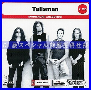 【特別仕様】TALISMAN CD1&2 多収録 DL版MP3CD 2CD◎