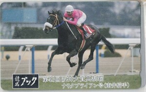 ☆315・テレカ・競馬・競馬ブック・43回阪神大賞典・ナリタブライアン・写真参照