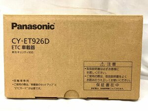 未使用・新品 パナソニック(Panasonic) ETC1.0車載器 CY-ET926D アンテナ分離型 新セキュリティ対応 音声案内タイプ