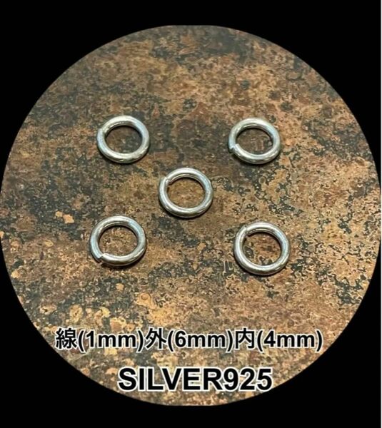 SILVER/シルバー925 丸カンパーツ5Pセット