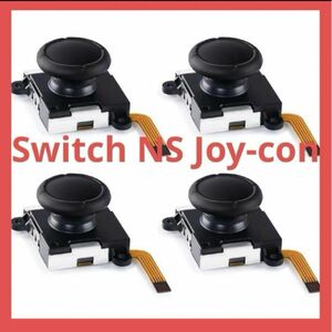 NintendoSwitch L/Rジョイスティックボタン4個 交換 修理 任天堂 ジョイコン Switch アナログ
