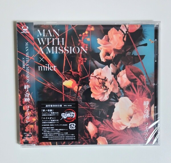 MAN WITH A MISSION × milet　絆ノ奇跡 コイコガレ CD 　通常盤　鬼滅の刃　刀鍛冶の里編