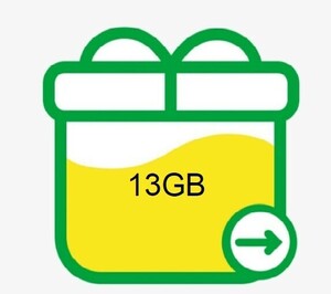 13GB　マイネオ パケットギフト　maineo 