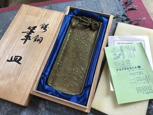 高岡銅器　鋳銅　筆皿　青水作/共箱/非売品/全日本海員組合創立40周年ノベルティ▼美術鋳芸品