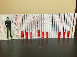 【送料無職】フラジャイル　病理医岸京一郎の所見　全巻　セット　1-27巻