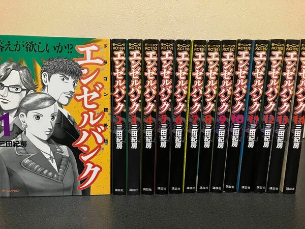 【送料無職】エンゼルバンク　全巻　セット　1-14巻　三田紀房