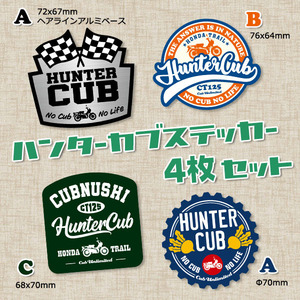 【4枚Set】 ハンターカブ ステッカー HUNTERCUB JA55 JA65 ホンダ カブヌシ Super Cub スーパーカブ