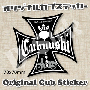  Super Cub CUBNUSHI Cub . sticker Little Cub Hunter Cub Cross Cub Honda lamp with a paper shade chopper 95